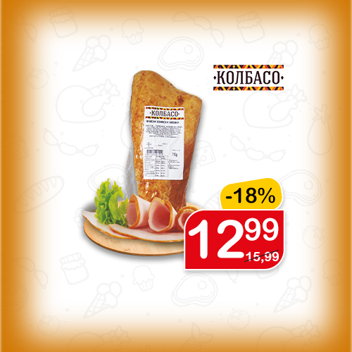 Флейка
Колбасо, свинска, пушена, вакуум, за 1 кг